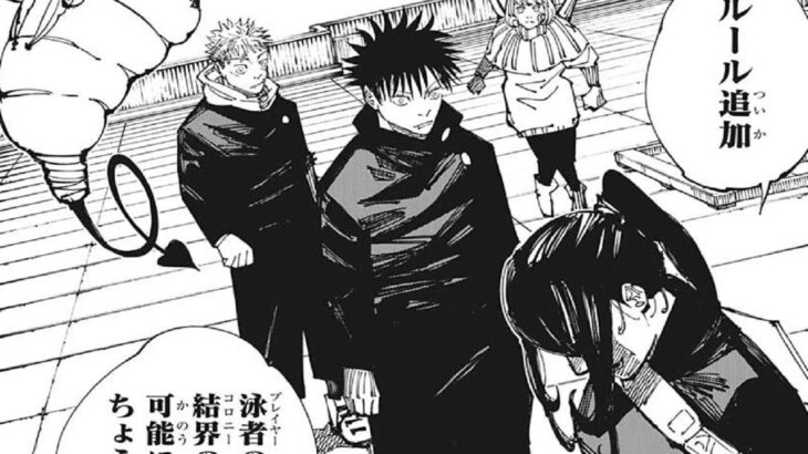 呪術廻戦 220~229話―日本語のフル『Jujutsu Kaisen』最新232話