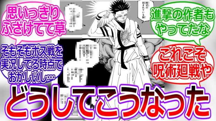 【悲報】作者、ボス戦なのにふざけまくる【最新話/230話】