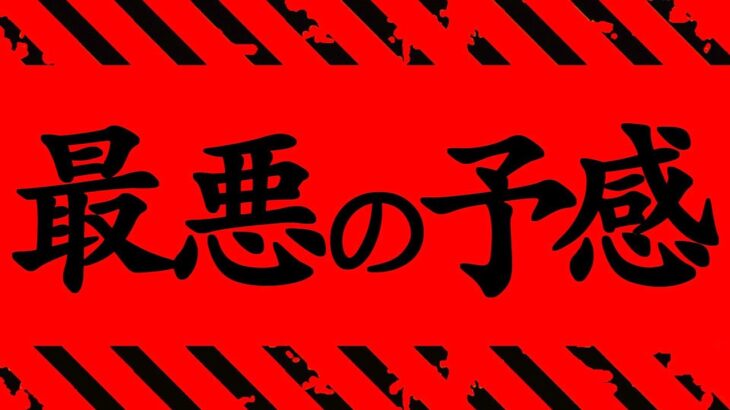 【呪術廻戦】最新233話 マジで嫌な予感しかしないんですけど..。【※ネタバレ考察注意】