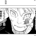 呪術廻戦 233語 日本語 FULL 100% – Jujutsu Kaisen raw Chapter 233 FULL RAW