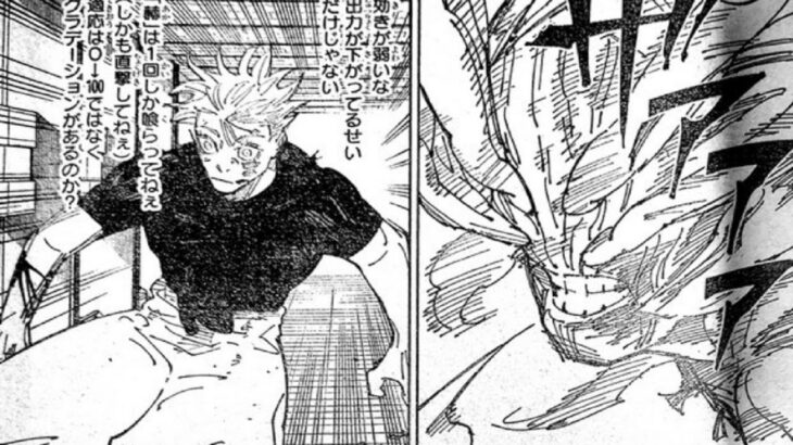 呪術廻戦 233話―日本語のフルネタバレ『Jujutsu Kaisen』最新233話死ぬくれ！