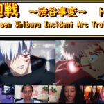 【呪術廻戦】渋谷事変 トレーラー 海外の反応 Jujutsu Kaisen Shibuya Incident Arc Trailer Girls Reaction Mashup Trailer 3