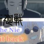 呪術廻戦×give it back 「Cö shu Nie」[MAD/AMV]