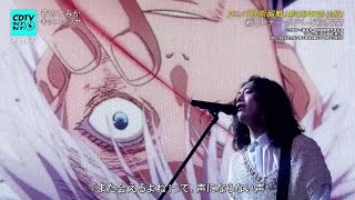 青のすみか/キタニタツヤ 【呪術廻戦op】