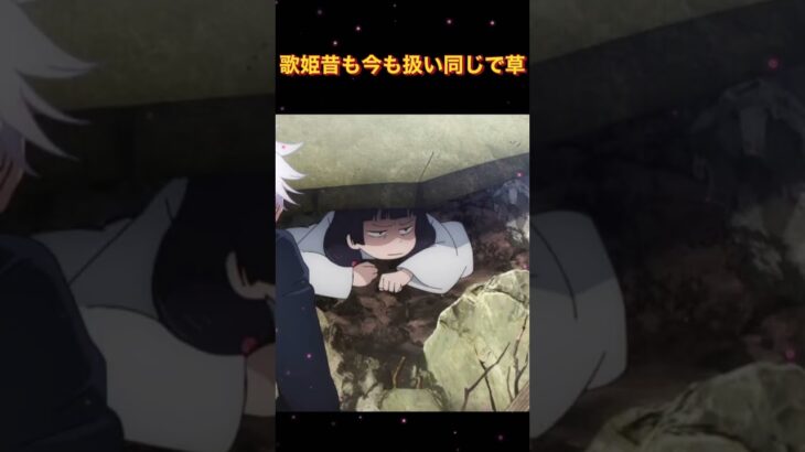 【呪術廻戦アニメ２期視聴者反応集】#shorts #呪術廻戦#呪術廻戦反応集 #アニメ