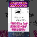 【呪術廻戦】最新号オマケ漫画の五条悟が●●すぎるｗに対する読者の反応集