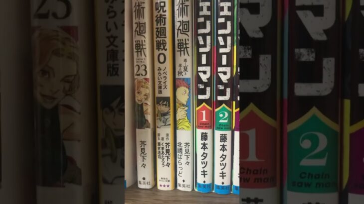 呪術廻戦の漫画読むの忘れてた#呪術廻戦