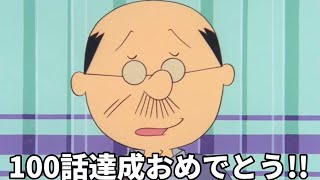 【アテレコ】バイオレンスサザエさんvol.100