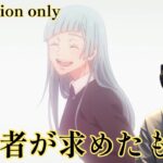 呪術廻戦 2期 6話 (30)リアクション　Jujutsu Kaisen season2 Ep.6(30) Reaction [同時視聴]