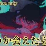 呪術廻戦 2期 7話 (31)リアクション　Jujutsu Kaisen season2 Ep.7(31) Reaction [同時視聴]