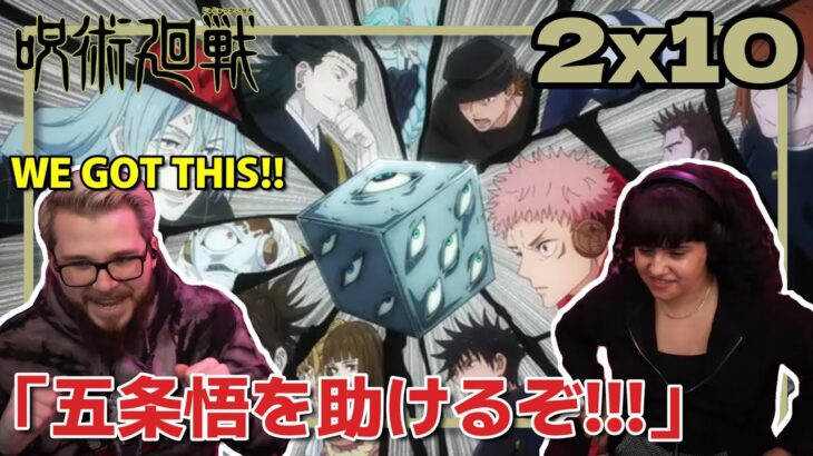 【呪術廻戦2期10話】一同が動き出す展開にわくわくを隠せないフレッシュ兄貴【海外の反応和訳】