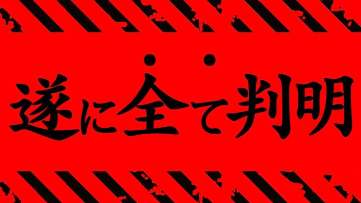 【呪術廻戦】最新234話 嘘だろ..もうやめてくれ..。【※ネタバレ考察注意】