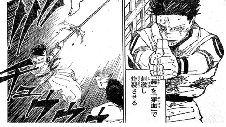 呪術廻戦 235話 ―日本語のフル ネタバレ 100%『Jujutsu Kaisen』最新235話死ぬくれ！