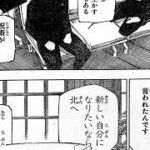 呪術廻戦 236話―日本語のフルネタバレ『Jujutsu Kaisen』最新236話話死ぬくれ！