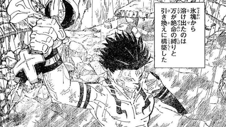 呪術廻戦 237話―日本語のフルネタバレ『Jujutsu Kaisen』最新238話死ぬくれ！