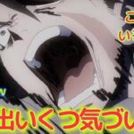 【呪術廻戦】アニメ31話(2期7話)「分かる人にだけ分かる神演出がヤバすぎる！アニオリも最高な神作画を楽しむ視聴者達」の反応集＃渋谷事変＃メカ丸＃2ch＃宵祭り