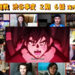 Jujutsu Kaisen Shibuya Incident Arc Season2 Episode6 Reaction 呪術廻戦 渋谷事変 2期 6話 海外の反応 #jujutsukaisen