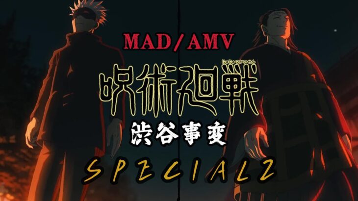 【呪術廻戦】渋谷事変「MAD/AMV」「SPECIALZ」King Gnu｜Jujutsu Kaisen Season 2 OP Full｜中日字幕