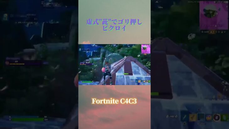 虚式「茈」でビクロイ🏆#fortnite #fortniteclips #呪術廻戦 #五条悟 #茈 ＃ビクロイ #GG