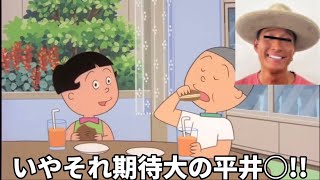 【アテレコ】バイオレンスサザエさん：序④