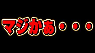 【ネタバレあり】呪術廻戦最新話の展開がやばすぎる。。。【パズドラ実況】