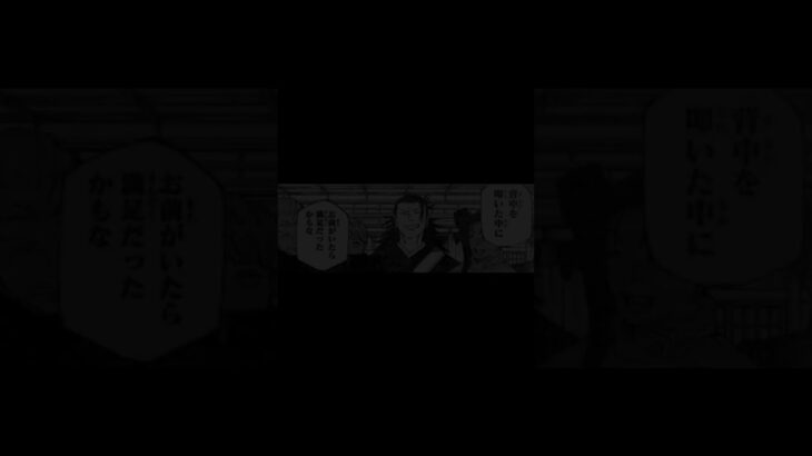 呪術廻戦ネタバレ注意#呪術廻戦 #呪術廻戦漫画 #五条悟 #夏油傑 　　　　　　　　　