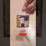 【開封】呪術廻戦シールウエハースvol.1  40個でコンプする！？ （はーとん④）