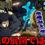 呪術廻戦 渋谷事変 2期 11話(35話） リアクション Jujutsu Kaisen Season2 Episode11(EP35) Reaction