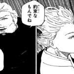 呪術廻戦 237話―日本語のフル 『Jujutsu Kaisen』最新238話死ぬくれ！