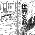 呪術廻戦 238話―日本語のフルネタバレ『Jujutsu Kaisen』最新238話死ぬくれ！
