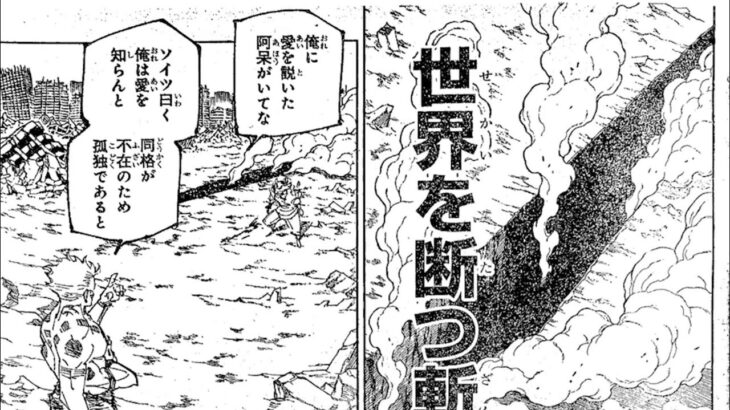 呪術廻戦 238話―日本語のフルネタバレ『Jujutsu Kaisen』最新238話死ぬくれ！