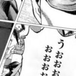 【漫画】呪術廻戦　240話　jujutsu kaisen episod chapter 240 に非難殺到。　許せない。