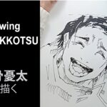 Drawing Okkotsu [ASMR]　乙骨を描く＃呪術廻戦 ＃漫画 #無音動画　#nosound