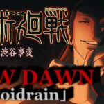呪術廻戦「渋谷事変」×NEW DAWN coldrain[MAD/AMV] jujutsukaisen