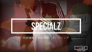 SPECIALZ / King Gnu TVアニメ『呪術廻戦』「渋谷事変」オープニングテーマ【歌ってみた】covered by 鬼に金棒