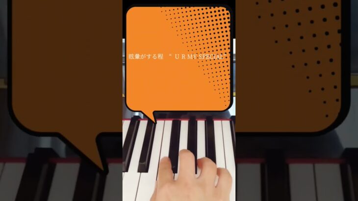 簡単右手ピアノ　SPECIALZ/King Gnu TVアニメ『呪術廻戦』「渋谷事変」オープニングテーマ