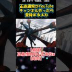 【呪術廻戦】羂索がYouTuberになったら最高じゃない？#呪術廻戦 #アニメ #漫画 #反応集