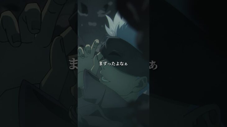 「期待してるよ 皆」from「#呪術廻戦 」第34話 #jujutsukaisen #渋谷事変