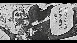呪術廻戦 jujutsukaisen 238話最新【日本語フル】ネタバレ leak リーク