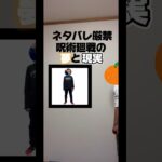 ネタバレ注意呪術廻戦の夢と現実#shorts #呪術廻戦#夢と現実