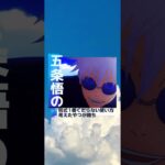 コメント欄で教えて！#呪術廻戦 #アニメ #shorts #五条悟 #anime