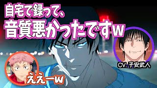 再登場!! 伏黒甚爾はテープオーディション【呪術廻戦 渋谷事変】