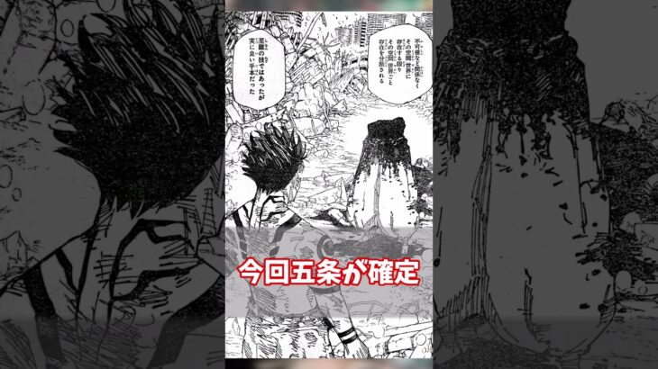 【呪術廻戦が逆張りしすぎて人気上位がほぼﾀﾋんでる件に対する読者の反応集】