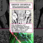 【呪術廻戦】鹿紫雲って呪術師の残した最後に台詞に対する読者の反応#呪術廻戦 #呪術廻戦反応集 #渋谷事変