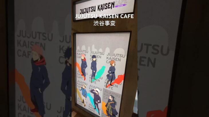 呪術廻戦カフェ2023 渋谷事変 JUJUTSU KAISEN Cafe #shorts