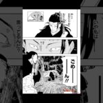 呪術廻戦 241話―日本語のフル+100% ネタバレ『Jujutsu Kaisen』最新241話