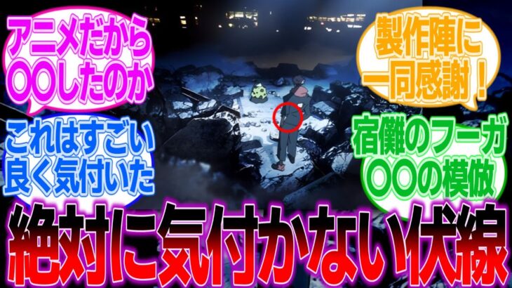 【呪術廻戦アニメ40話】アニメ40話の衝撃展開がヤバすぎるについての読者の反応