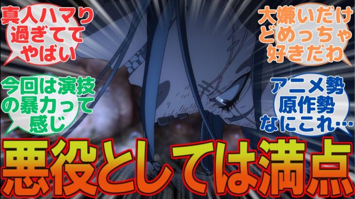 【アニメ 呪術廻戦 第42話】虎杖VS真人開幕！後は頼みます、に対するみんなの反応集