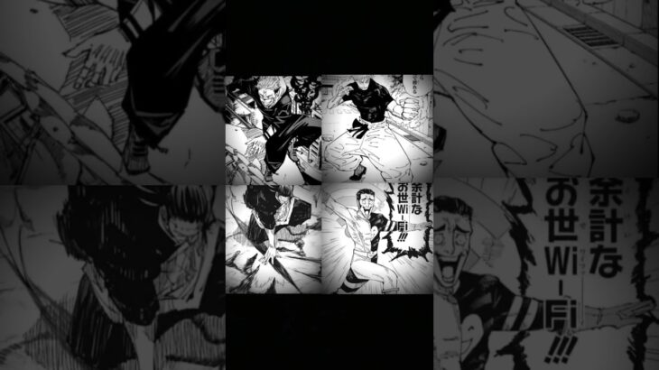 呪術廻戦4強はこれになりそう（個人の意見）#呪術廻戦#五条悟#shorts #mad #manga #漫画