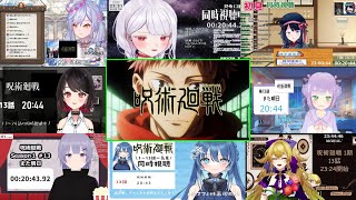 呪術廻戦 Episode 13 Reaction Mashup 【Jujutsu Kaisen】【Vtuber/リアクション/アニメ】